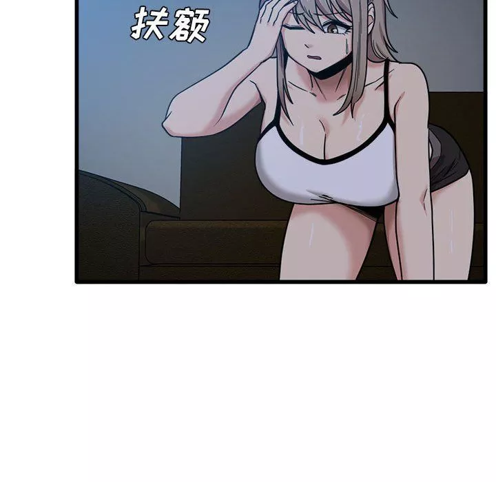 實習老師住我家第3話
