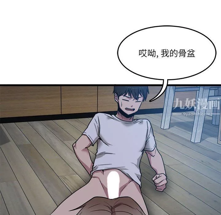 實習老師住我家第3話