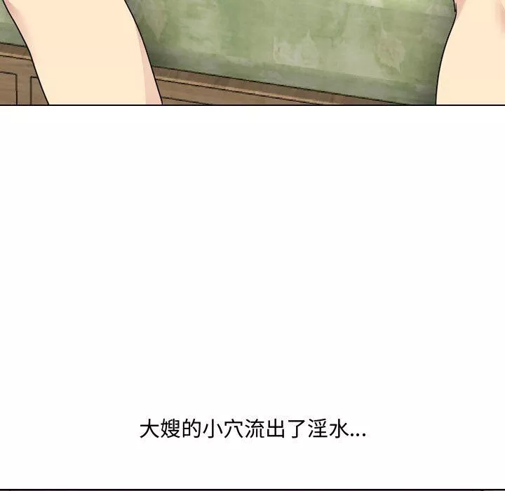 大嫂-第16话 - 图片 141