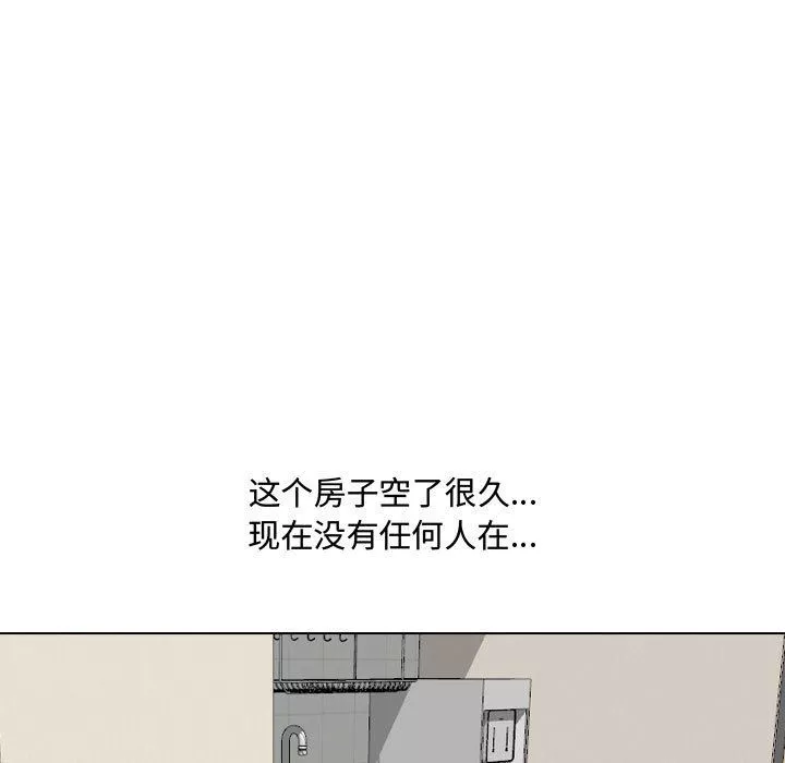 大嫂第16話