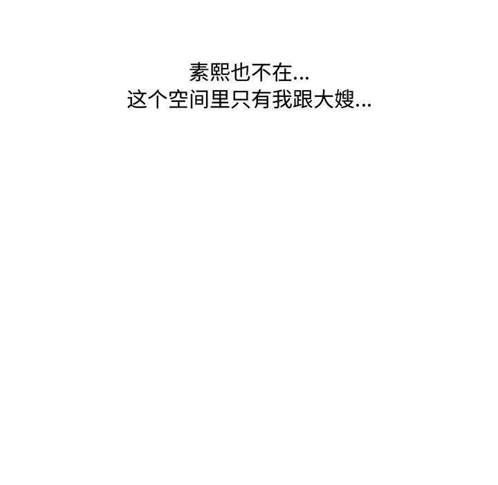 大嫂-第16话 - 图片 151