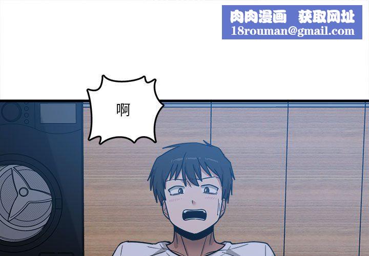 实习老师住我家第4话