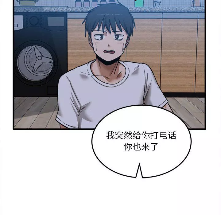 實習老師住我家第4話