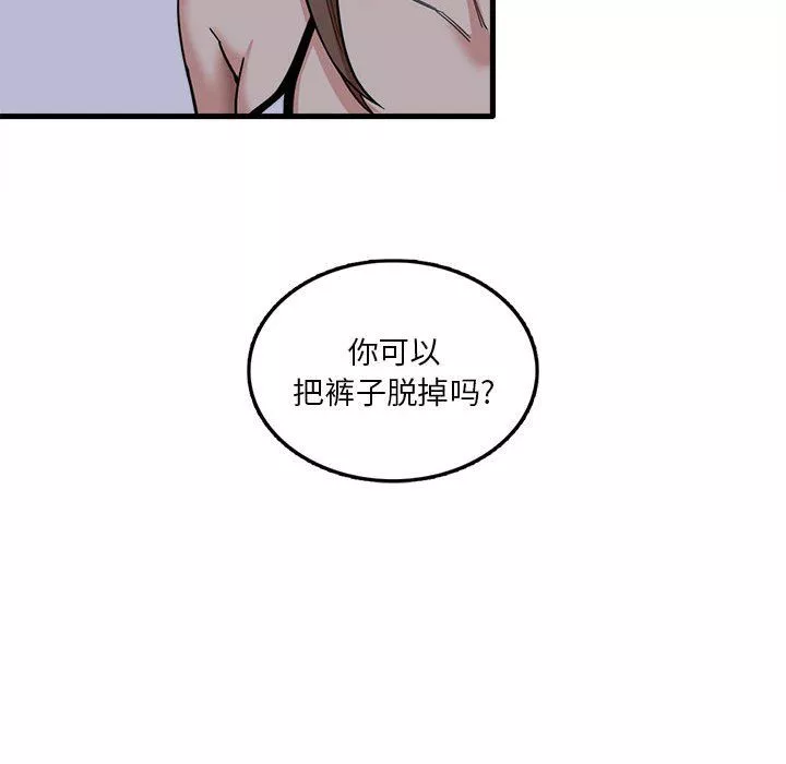 實習老師住我家第4話