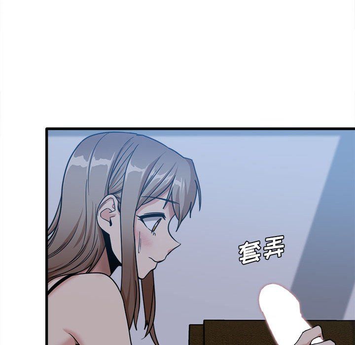 实习老师住我家第4话