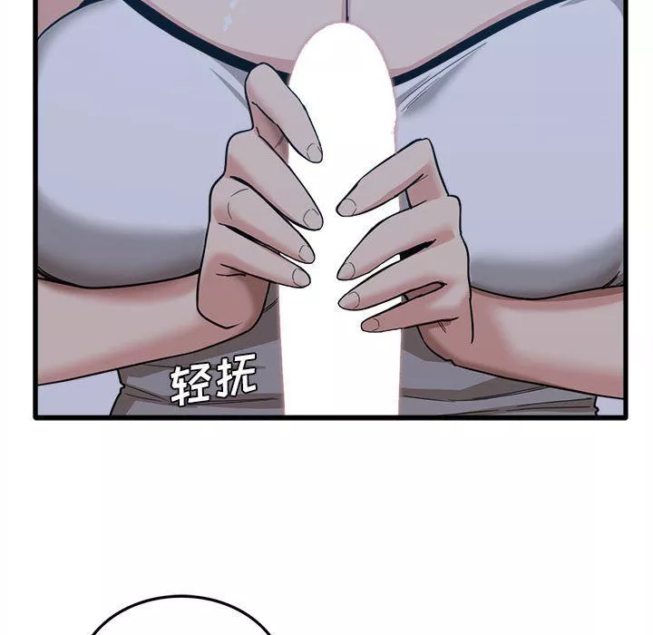 實習老師住我家第4話