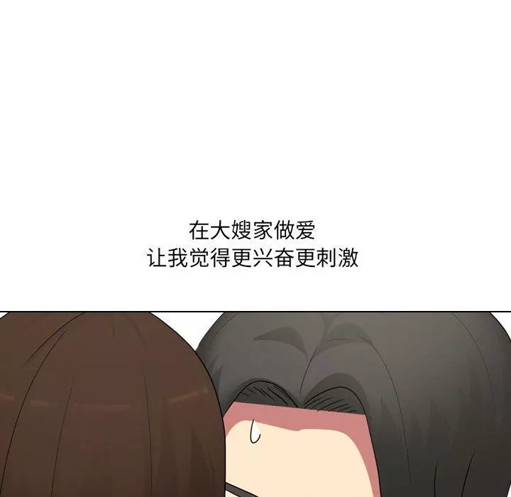 大嫂-第17话 - 图片 35