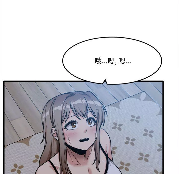 實習老師住我家第4話