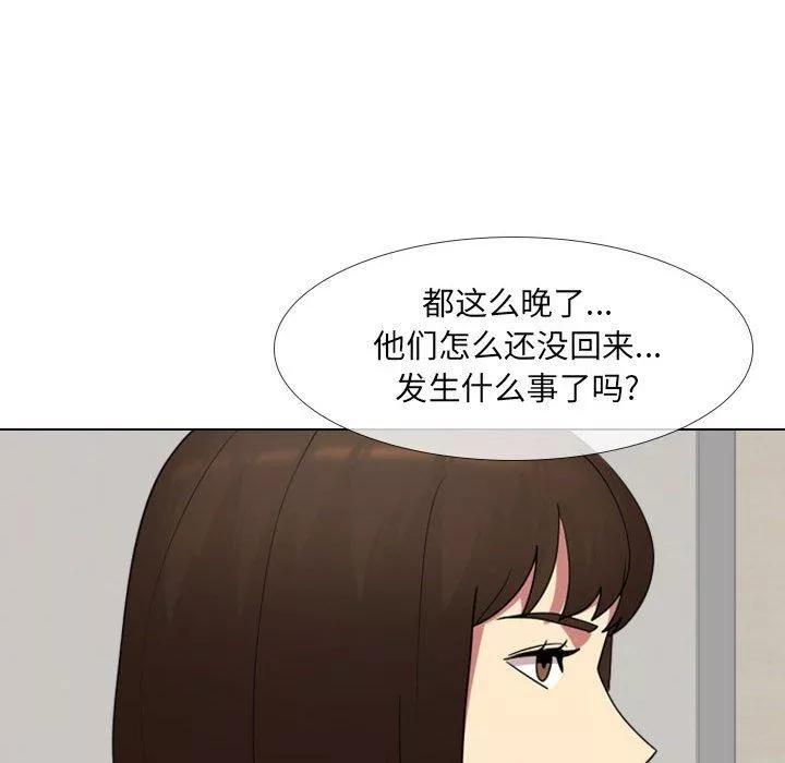大嫂-第17话 - 图片 43