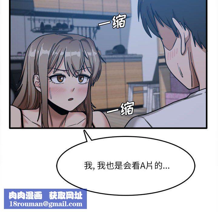 实习老师住我家第4话