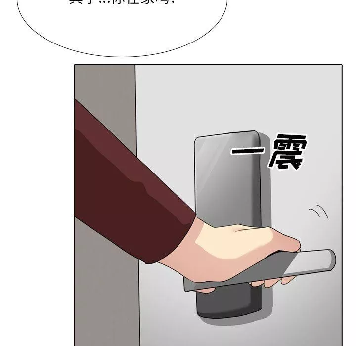 大嫂-第17话 - 图片 53