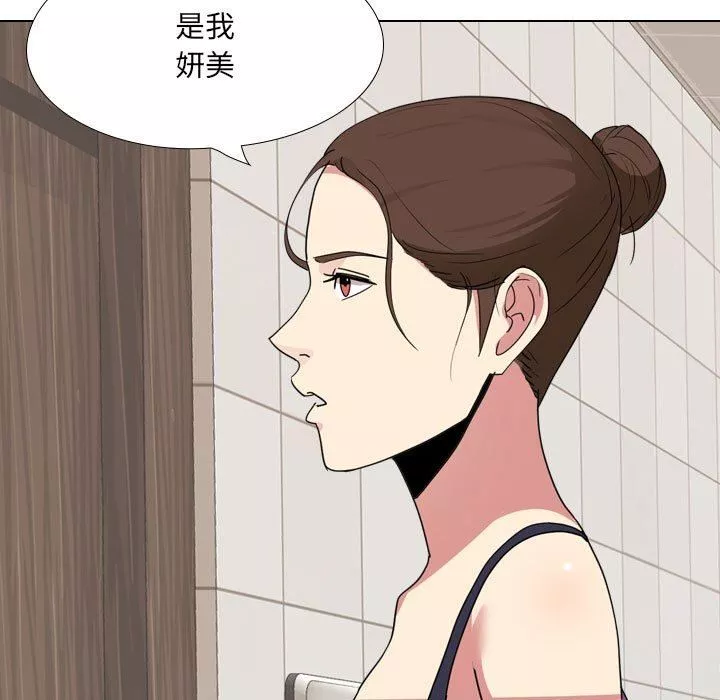 大嫂-第17话 - 图片 55