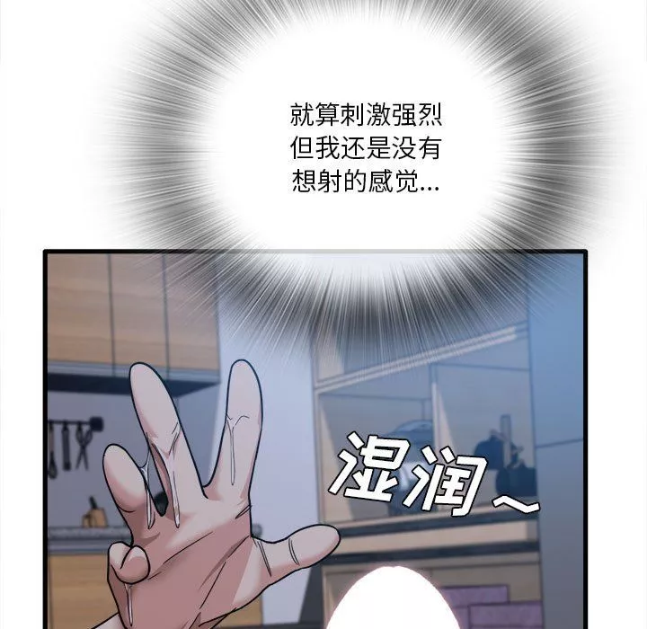 实习老师住我家-第4话 - 图片 60