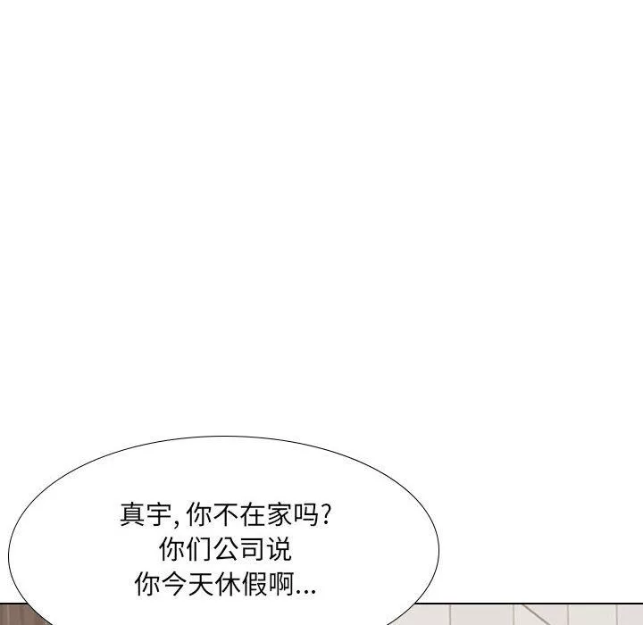 大嫂-第17话 - 图片 62