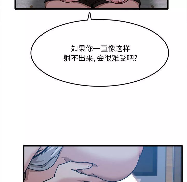 實習老師住我家第4話
