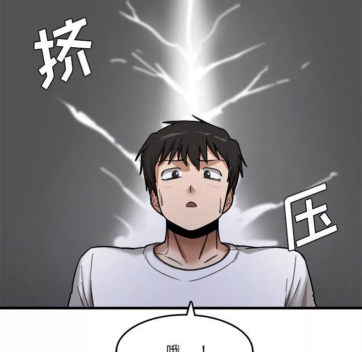 實習老師住我家第4話