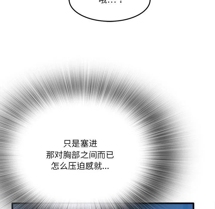 實習老師住我家第4話