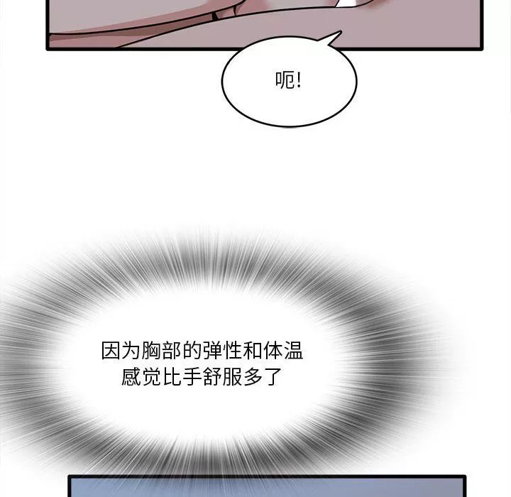 實習老師住我家第4話