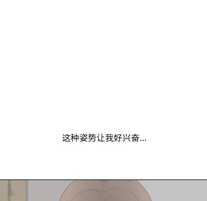 大嫂-第17话 - 图片 80