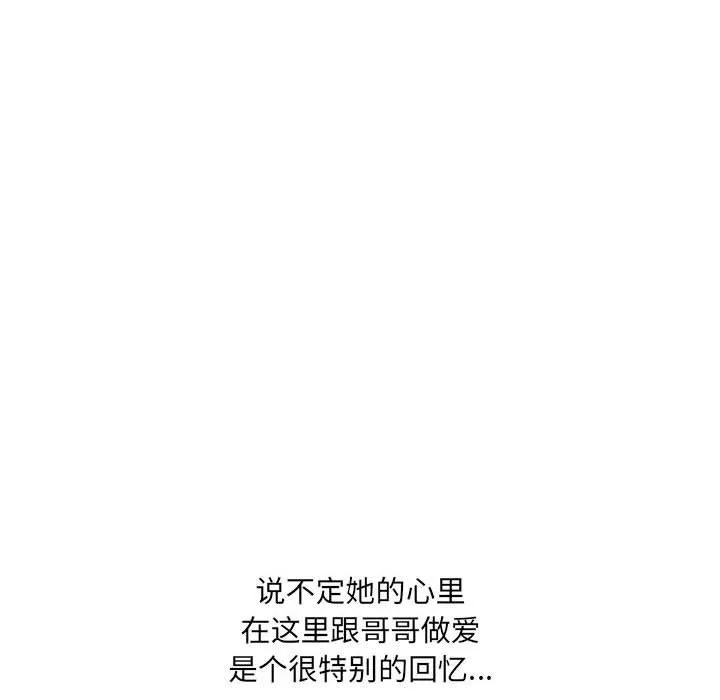 大嫂-第17话 - 图片 90