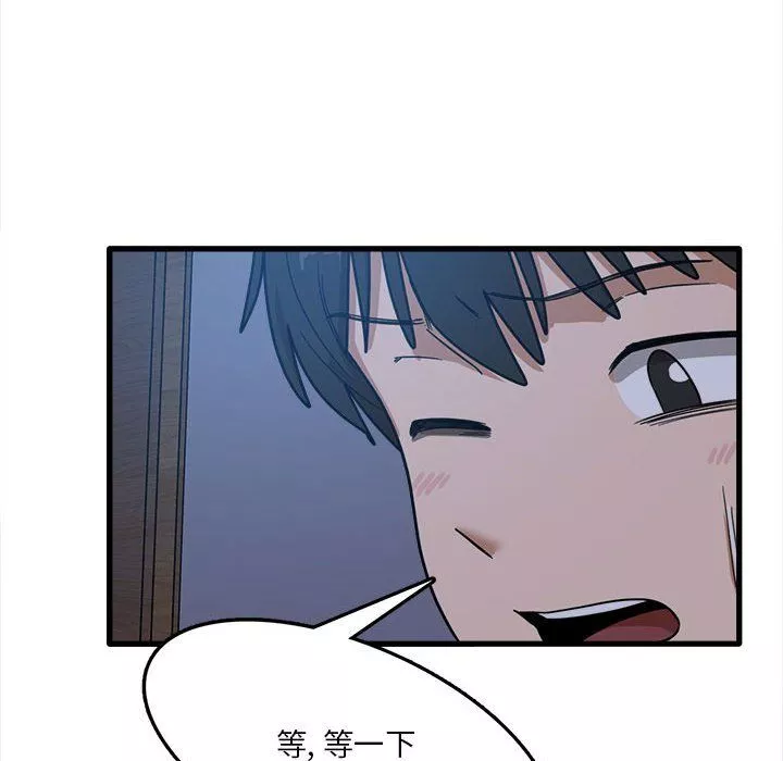 實習老師住我家第4話