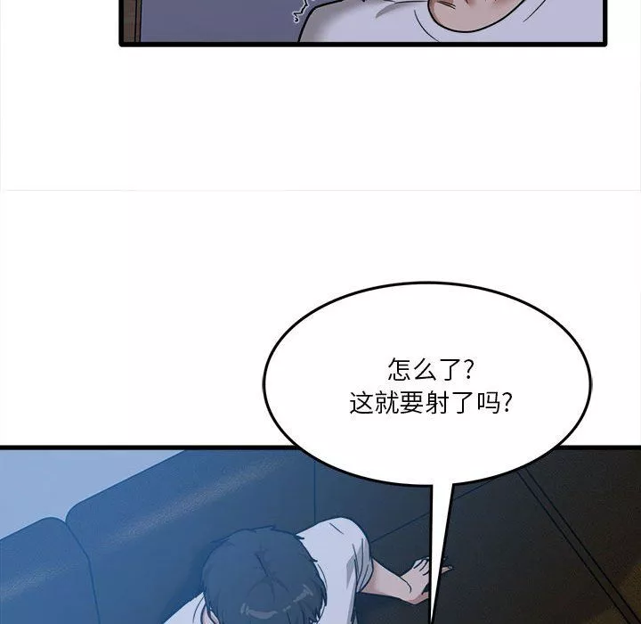 实习老师住我家-第4话 - 图片 95