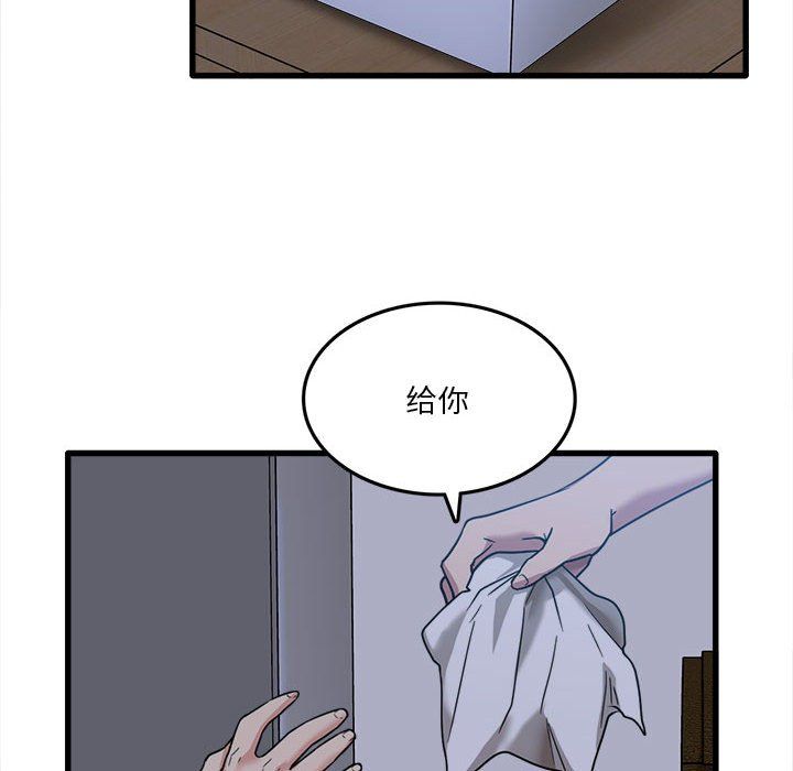 实习老师住我家第5话