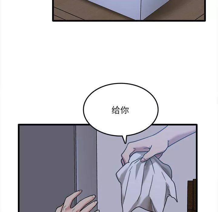 實習老師住我家第5話