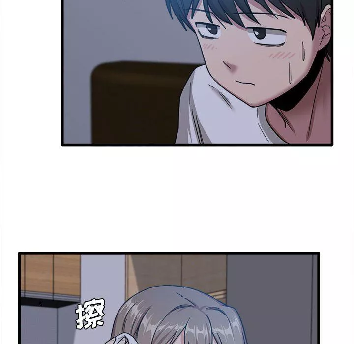 實習老師住我家第5話