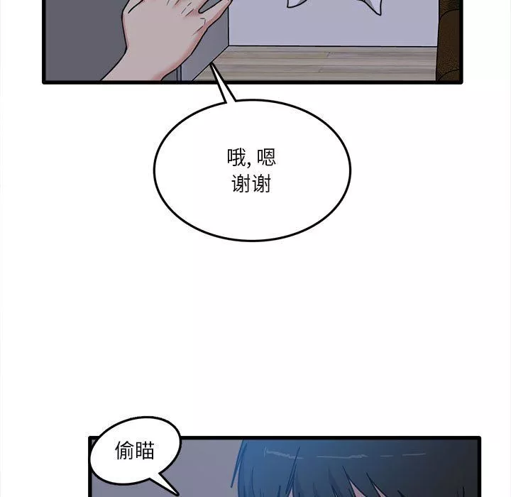 實習老師住我家第5話