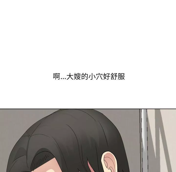 大嫂-第17话 - 图片 123