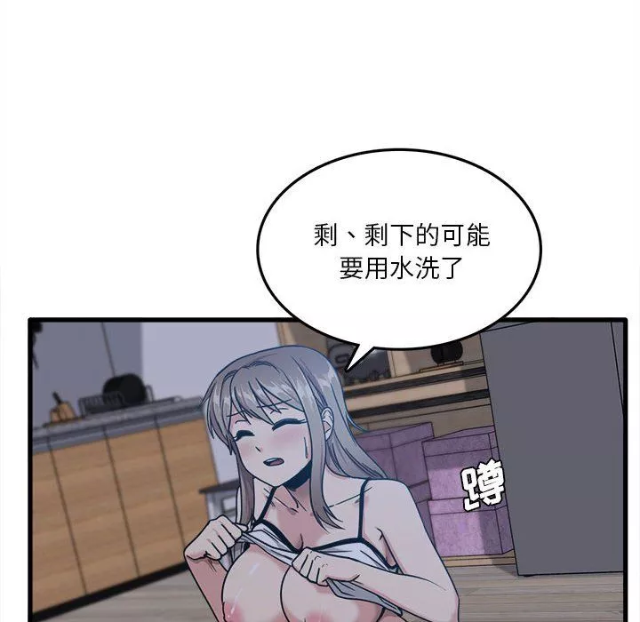 實習老師住我家第5話