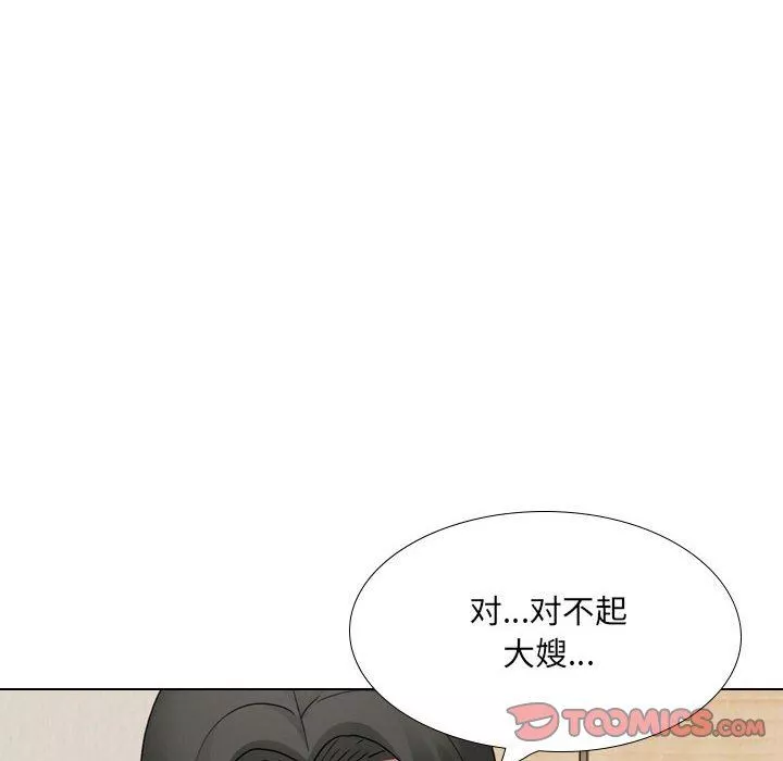 大嫂第17話