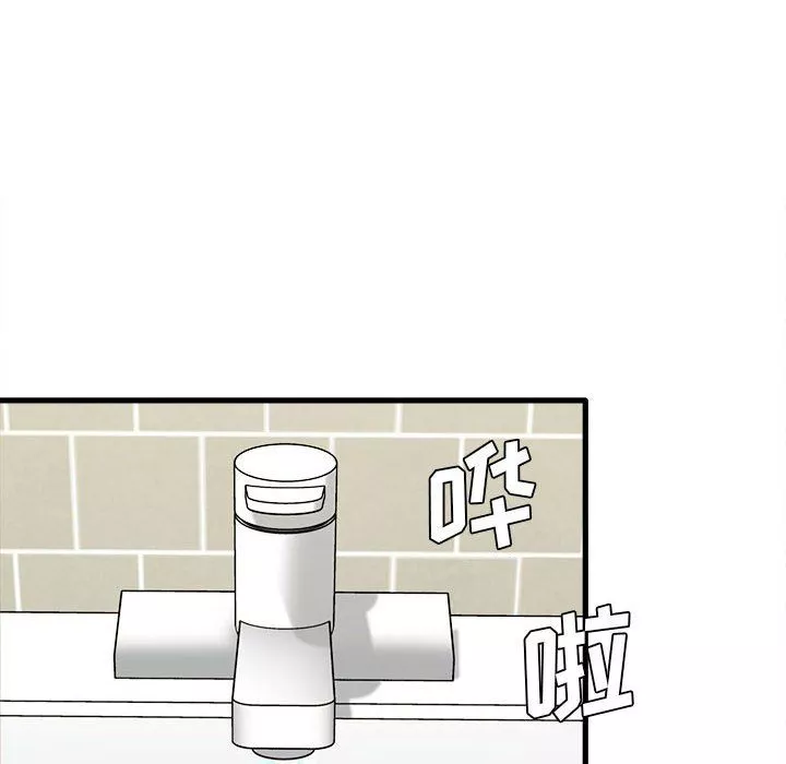 實習老師住我家第5話