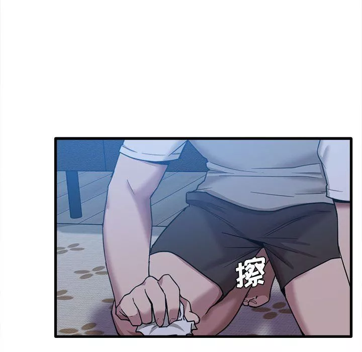 實習老師住我家第5話