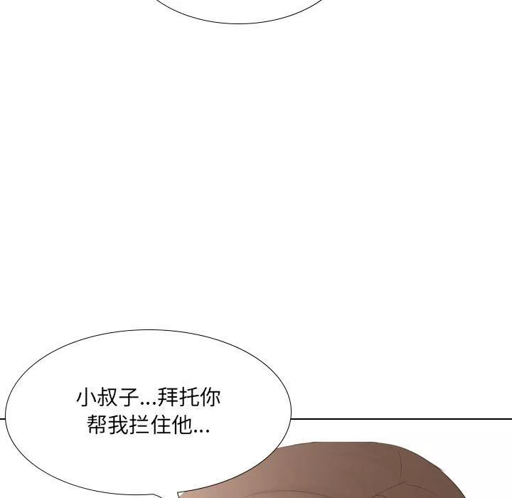 大嫂-第17话 - 图片 137
