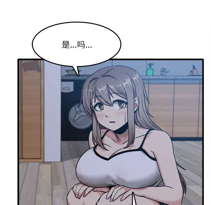 實習老師住我家第5話