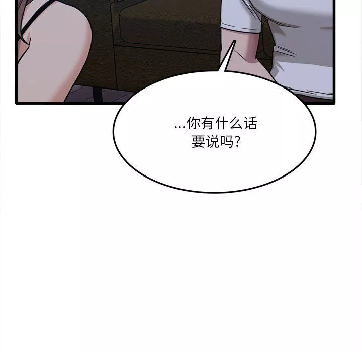 实习老师住我家-第5话 - 图片 31