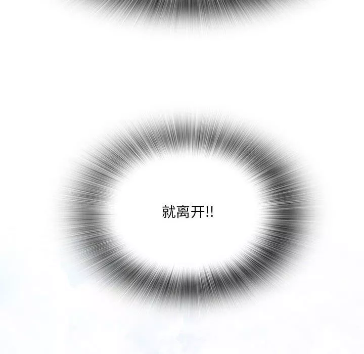 實習老師住我家第5話