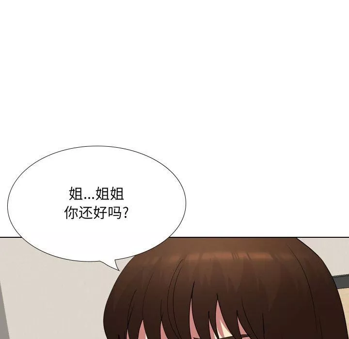 大嫂-第17话 - 图片 161