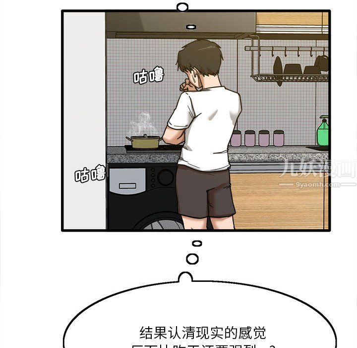 實習老師住我家第5話