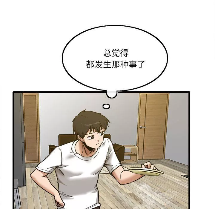 實習老師住我家第5話