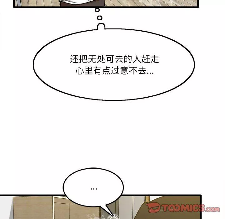实习老师住我家-第5话 - 图片 57