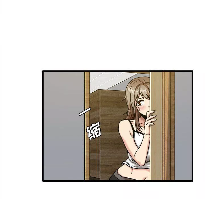 實習老師住我家第5話