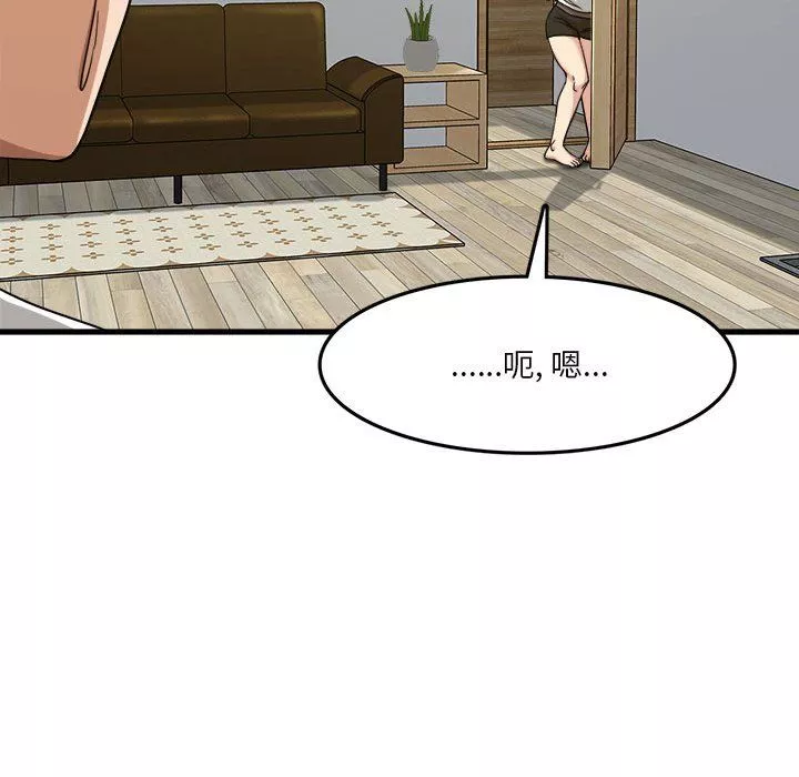 實習老師住我家第5話