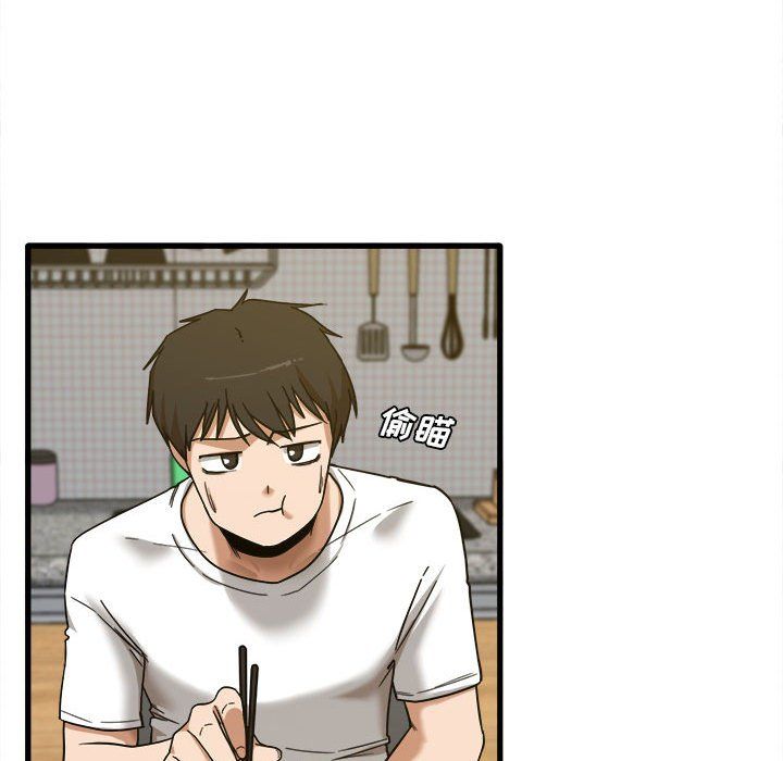 實習老師住我家第5話