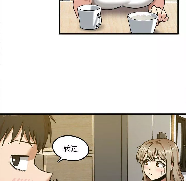 實習老師住我家第5話