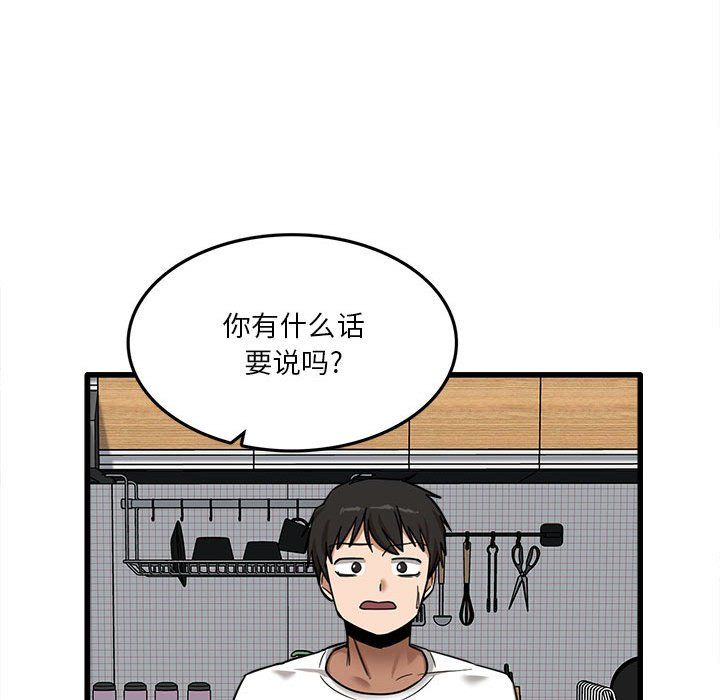 实习老师住我家第5话