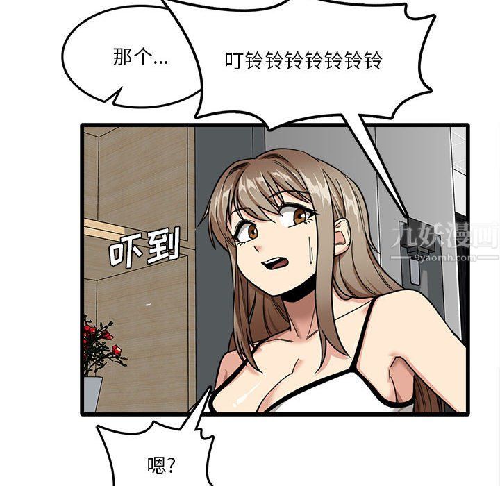 實習老師住我家第5話