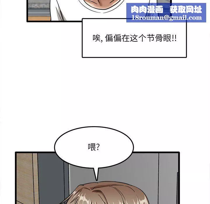 实习老师住我家-第5话 - 图片 77